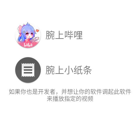 腕上视频手表版图2