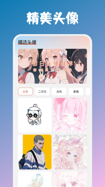 甜心次元壁纸图2