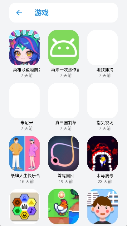 小虎队软件库最新版图4