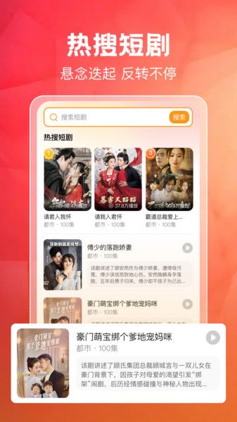 免费短剧刷全集