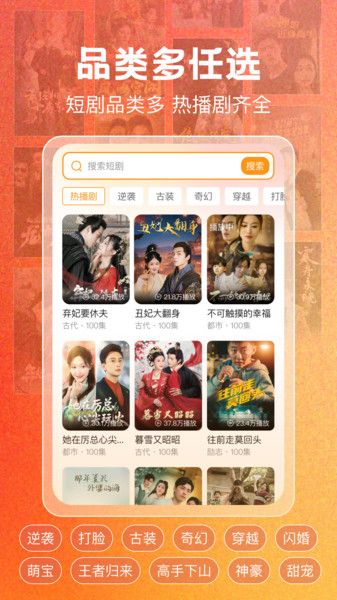 免费短剧刷全集