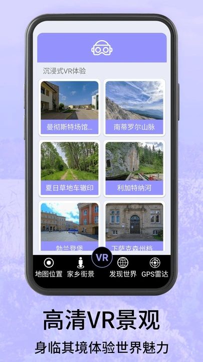 高清地球街景地图图3