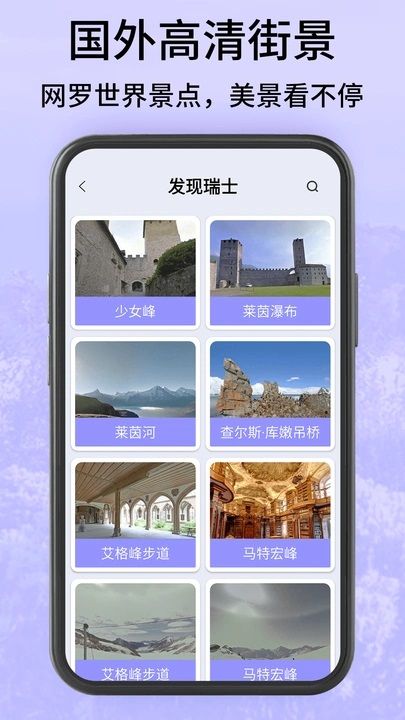 高清地球街景地图图2