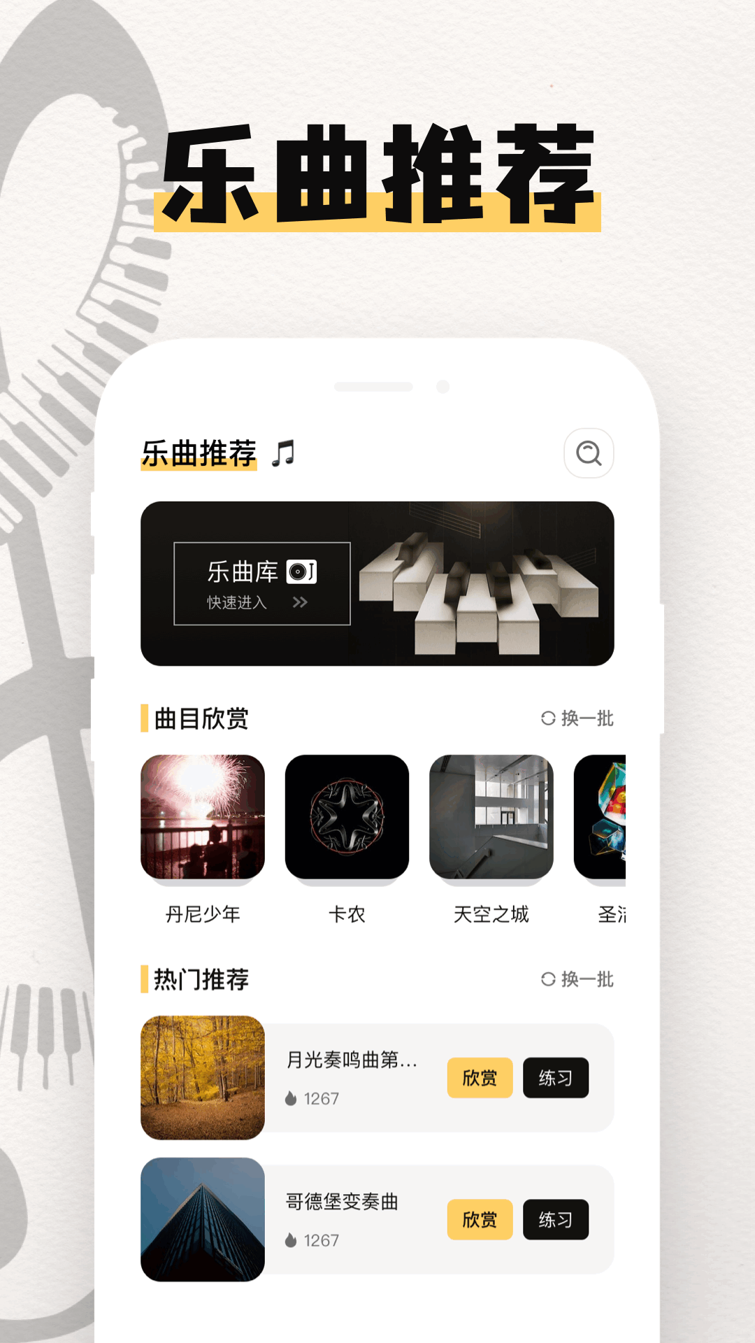 电子琴模拟钢琴