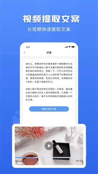 链接转文字大师图2