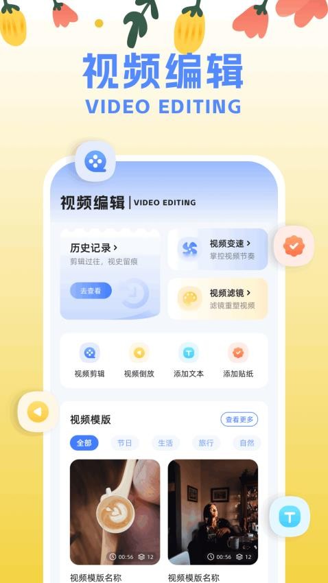 双子视频截图4