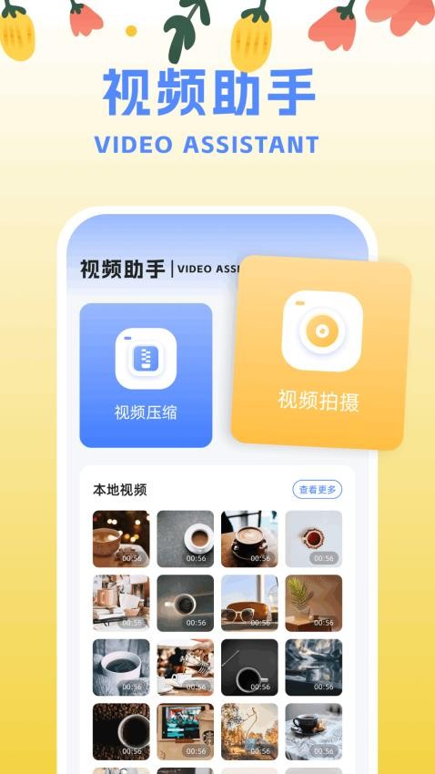 双子视频截图3