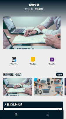 润锦文录最新版
