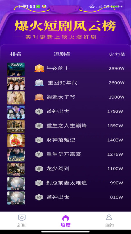 免费剧光年截图2