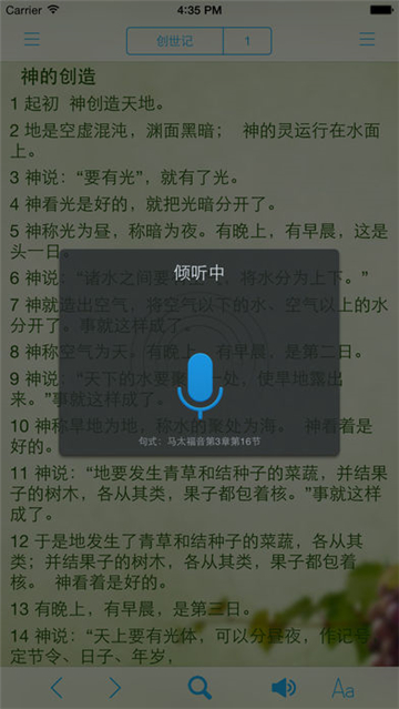 读圣经鸽子版图3