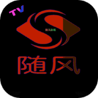 随风电视直播tv