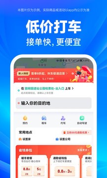 百度地图最新版(3)