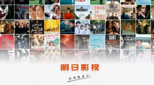 明日影视TV版图3