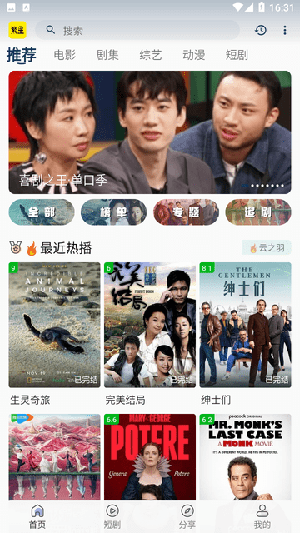 繁星影视最新版图3