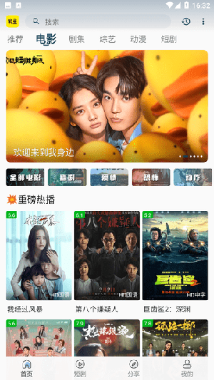 繁星影视最新版图1