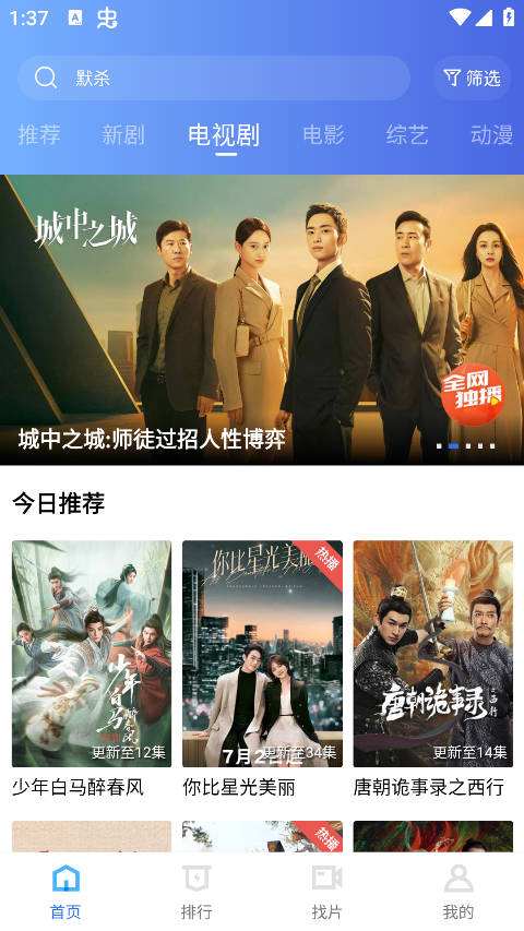 白云视频免费追剧