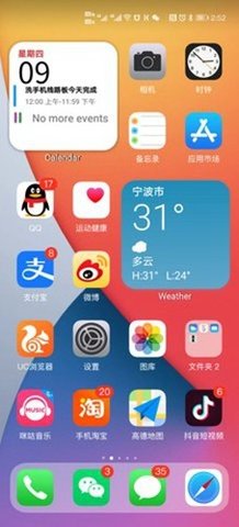 oppo启动器仿ios