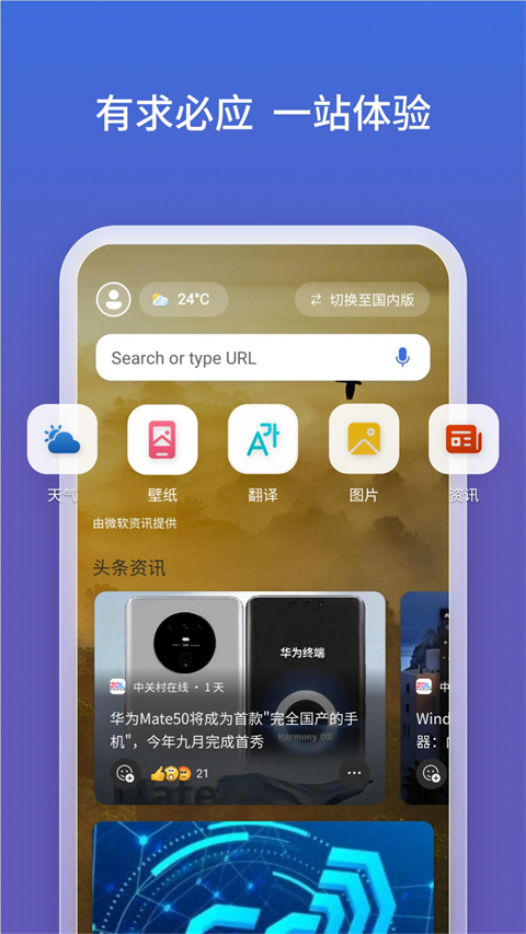 new bing手机版图2