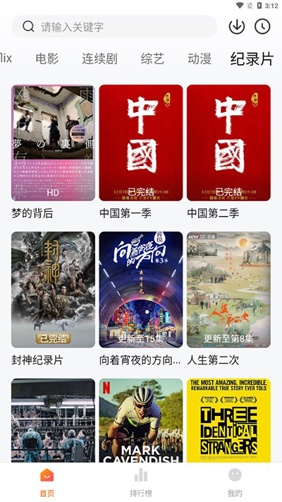 追剧达人免费观看图5