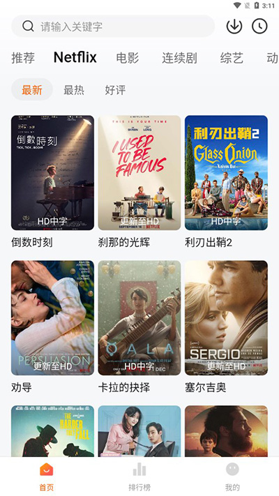 追剧达人免费观看图3