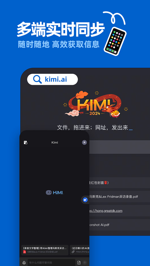 Kimi智能助手图5