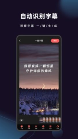 爱字幕2025最新版图1