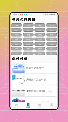 pdf全能转换王图3