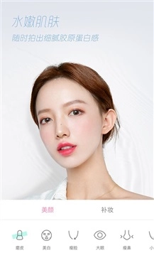 轻颜相机2026免费版3