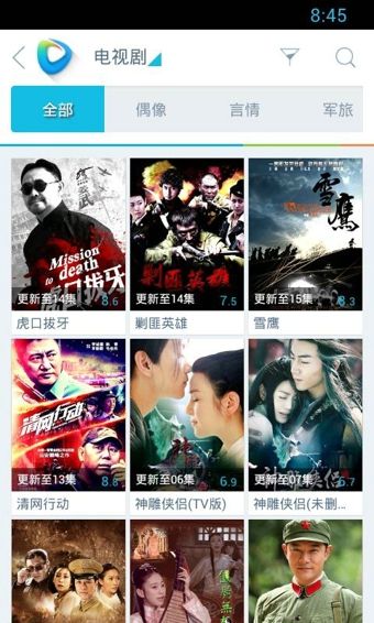 迅雷影音手机版图3