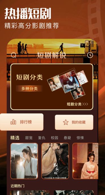 落尘剧场免费版图3