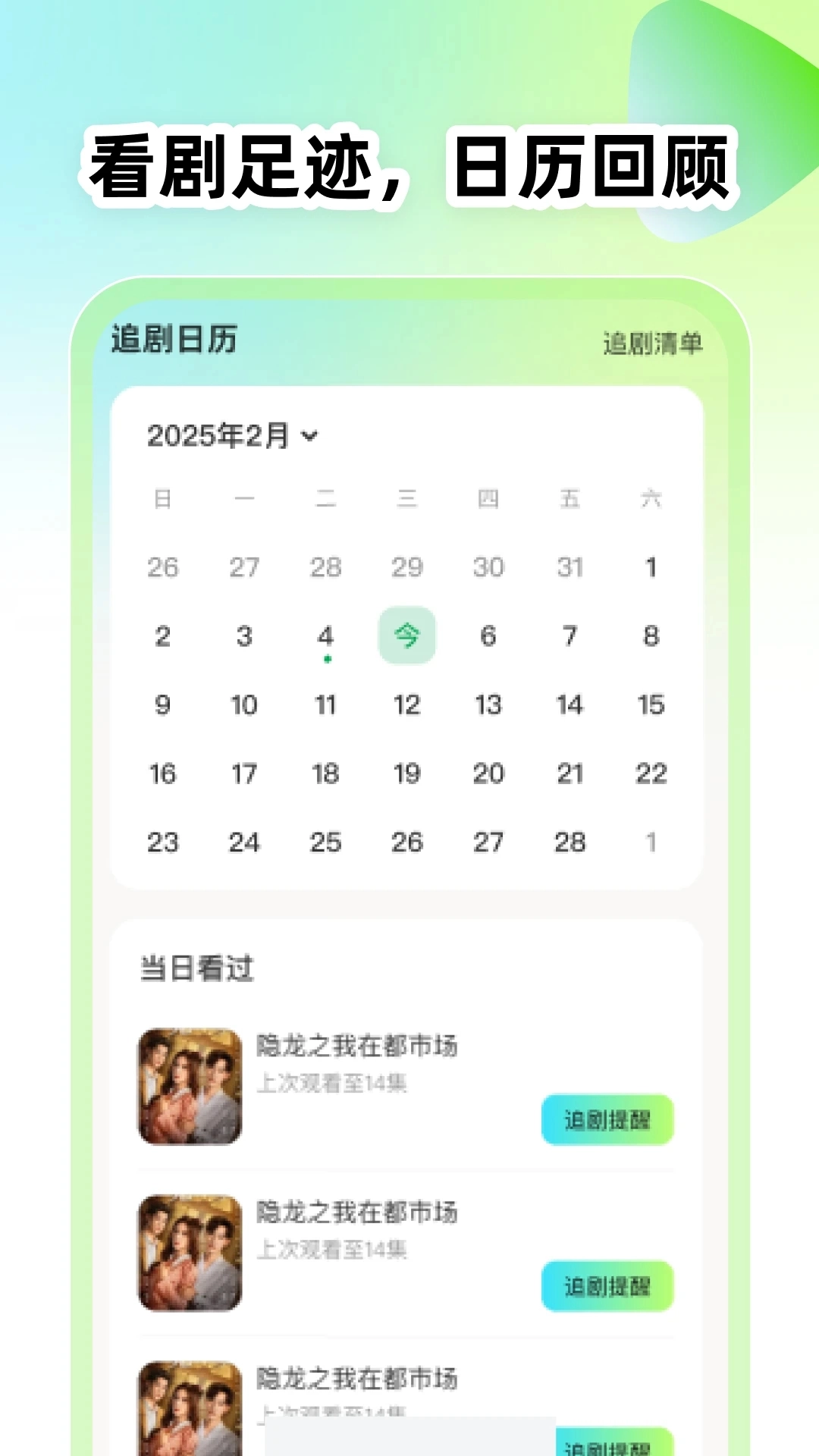 全平台短剧免费看截图2
