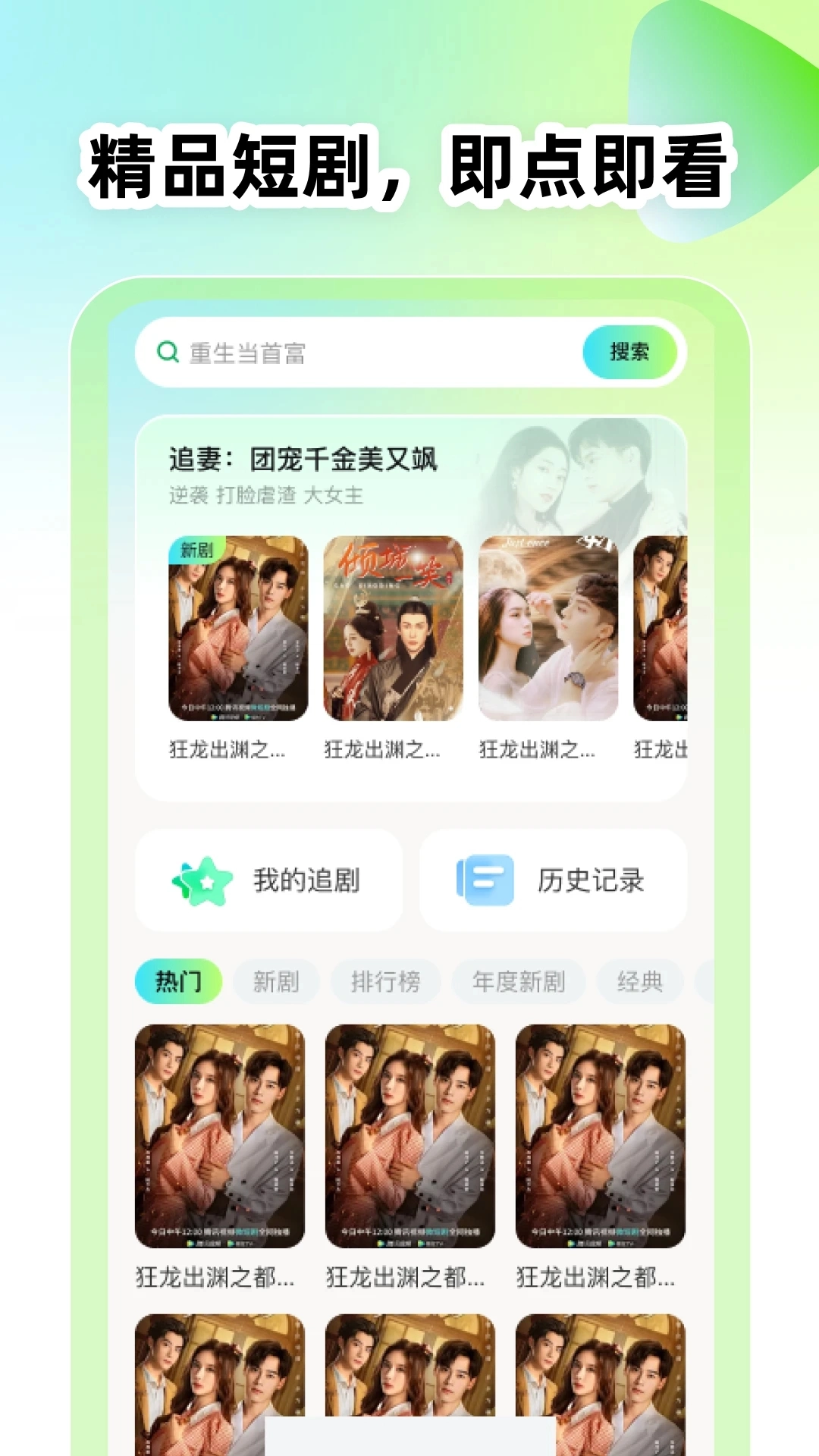 全平台短剧免费看截图1