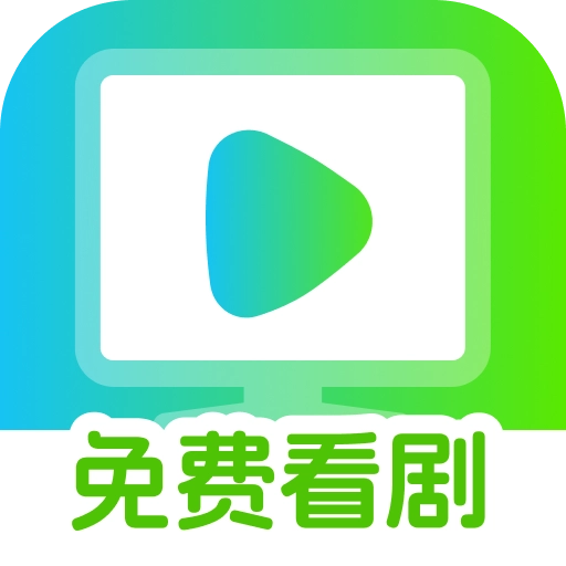 全平台短剧免费看