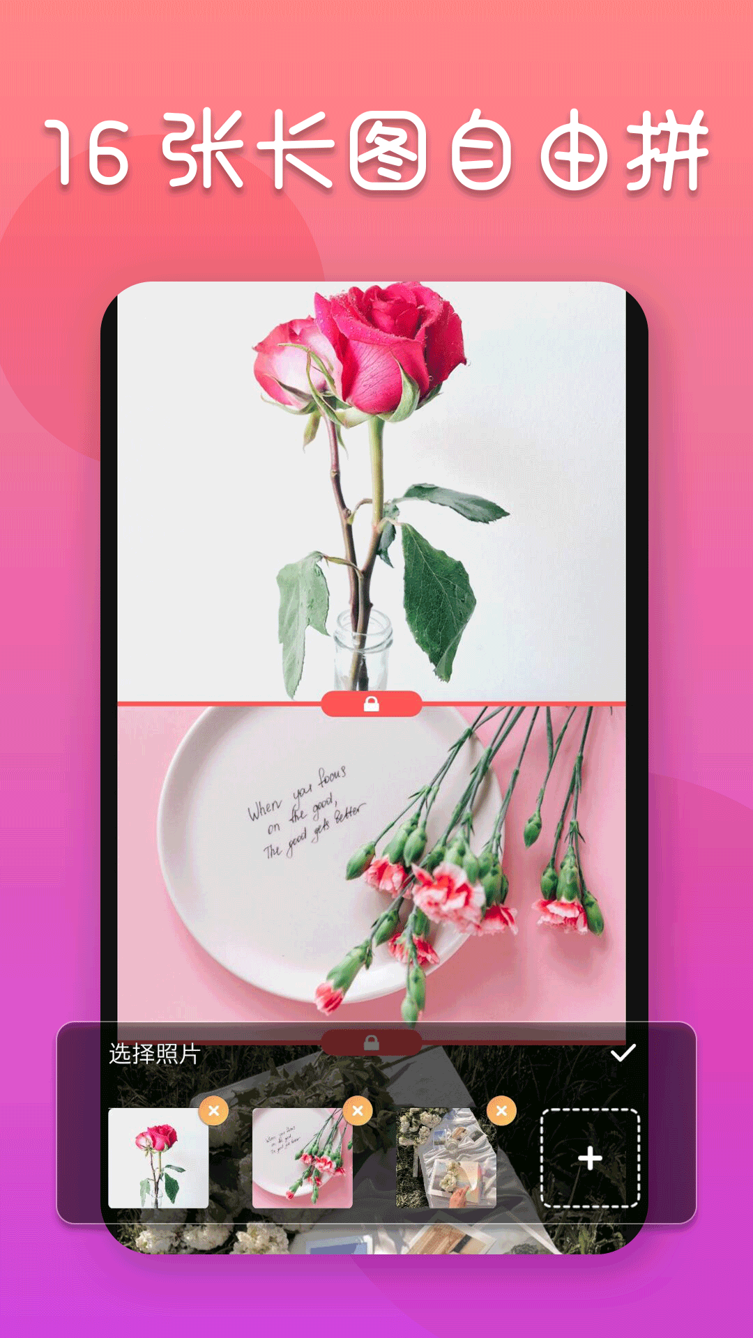 照片编辑器安卓图3