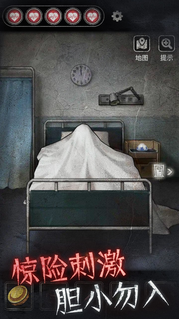 浮路病院免广告