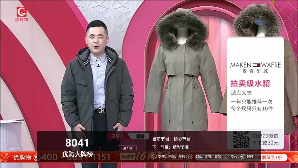 看看电视tv最新版图3