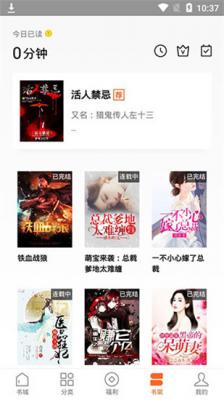 红果免费小说旧版