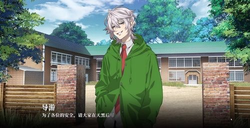 我的恋爱逃生攻略手机版