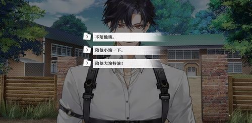 我的恋爱逃生攻略手机版