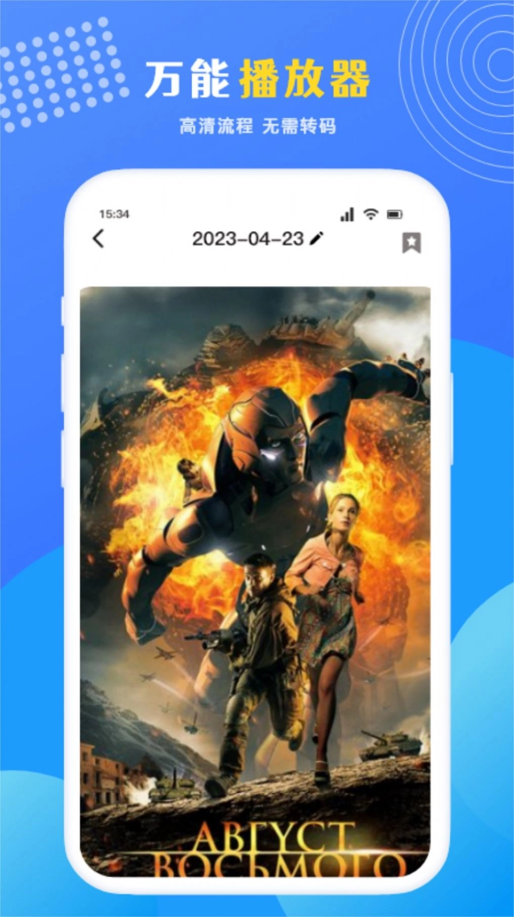 片库影视播放器截图3