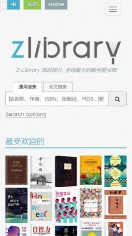 zlibirary电子书截图3