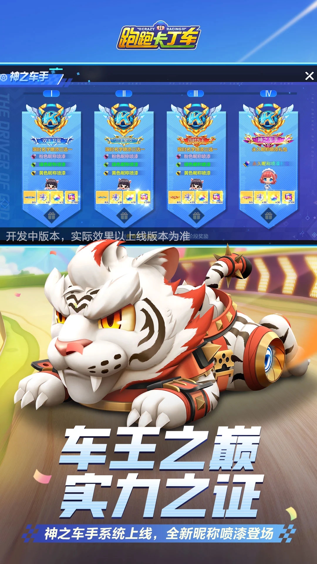 跑跑卡丁車漂移安卓版