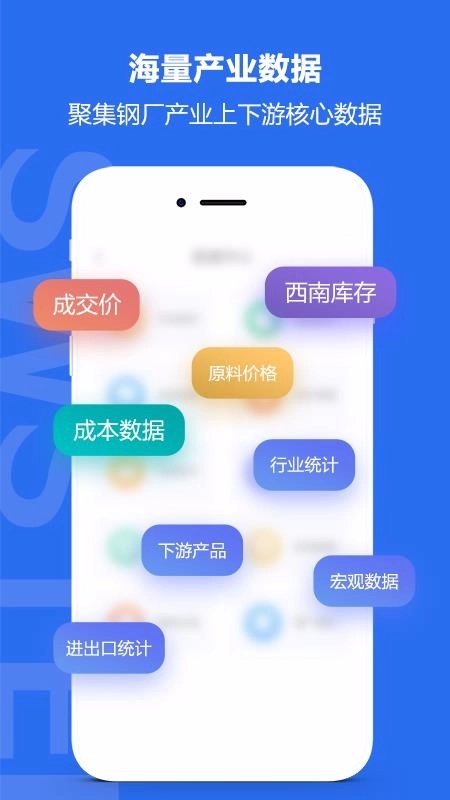 西南钢铁指数图1