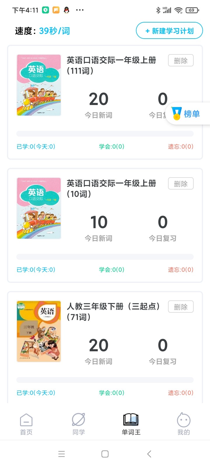 爆炸英语2025图1