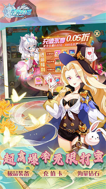 星界幻想最新版图3