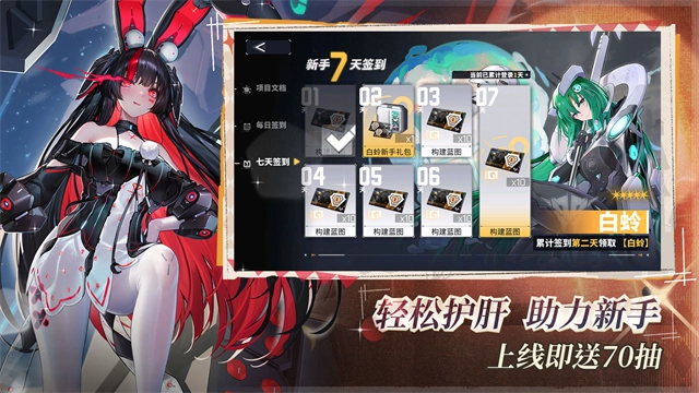 交错战线国际服图4