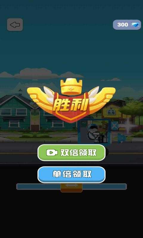 无敌碰碰战车 (2)