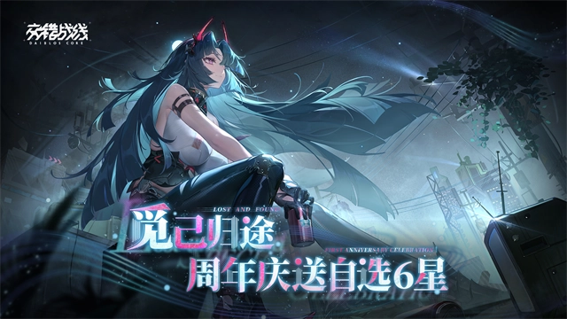 交错战线国际服图1