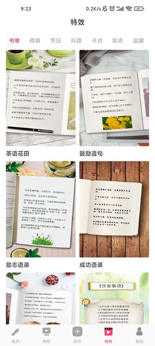 手绘视频制作免费版