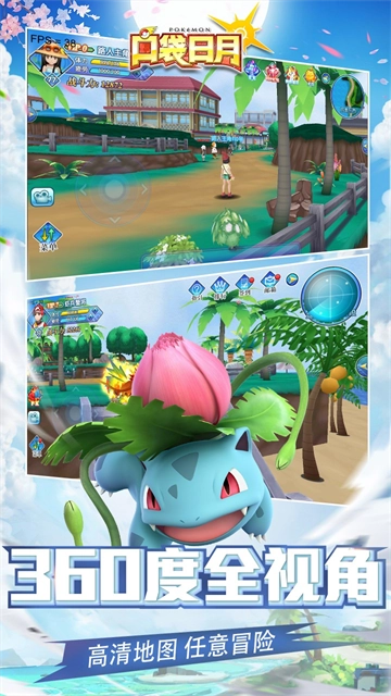 口袋妖怪日月正版图3